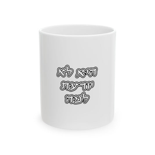 Ceramic Mug, Inspirational Gift for Coffee Lovers, Perfect for Birthdays, Anniversaries, or Any Occasion, 11oz & 15oz