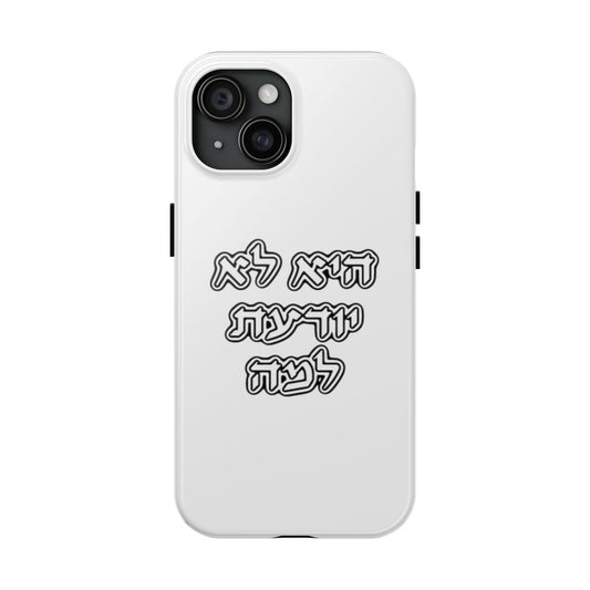 Stylish Tough Phone Case with Inspiring Quote, Cute Phone Cover, Protective Phone Case, Gift for Her, Trendy Cell Phone Accessory