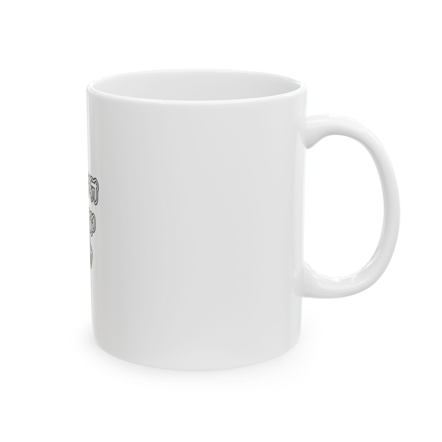 Ceramic Mug, Inspirational Gift for Coffee Lovers, Perfect for Birthdays, Anniversaries, or Any Occasion, 11oz & 15oz